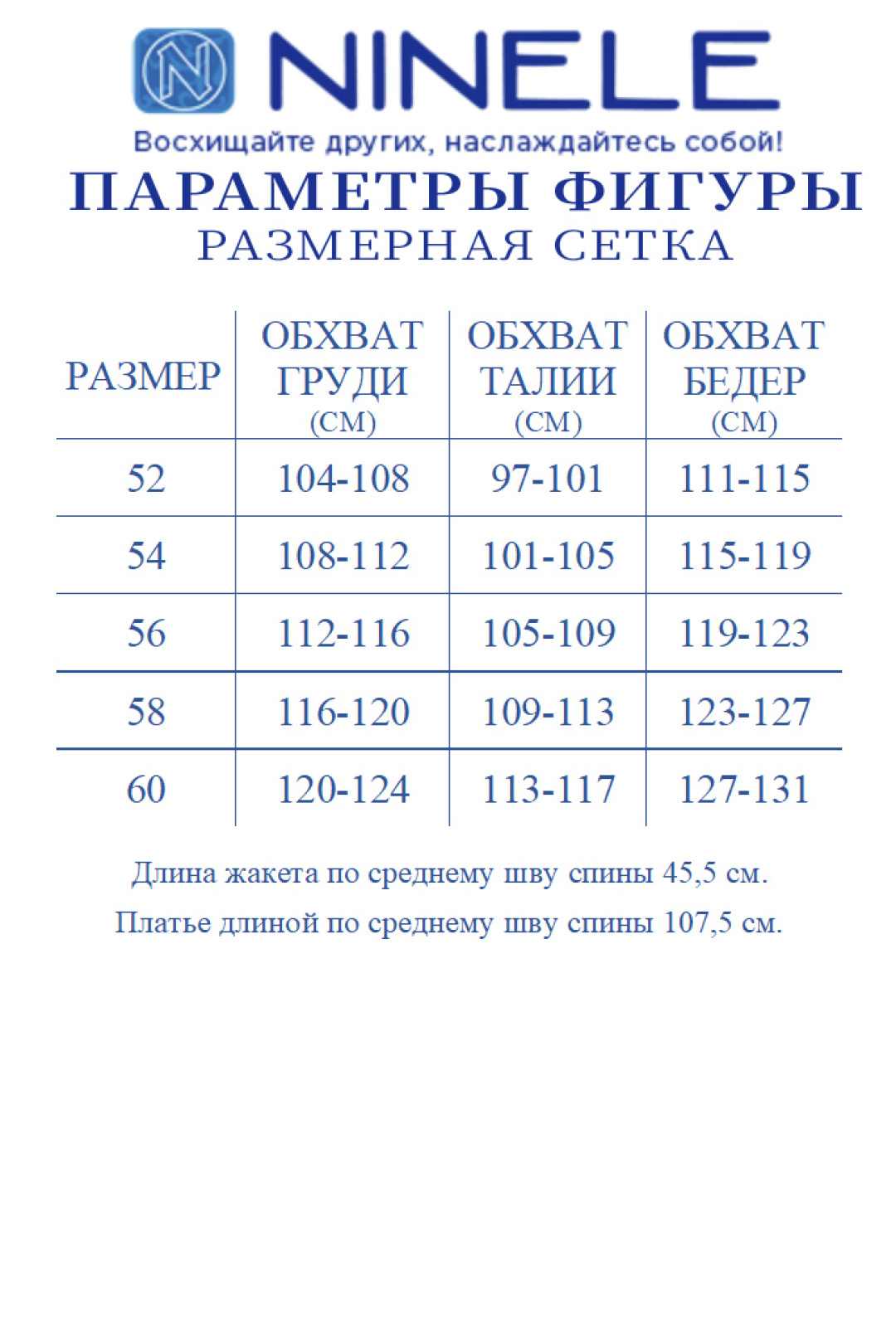 Костюм Ninele 6007 гусиная лапка черный