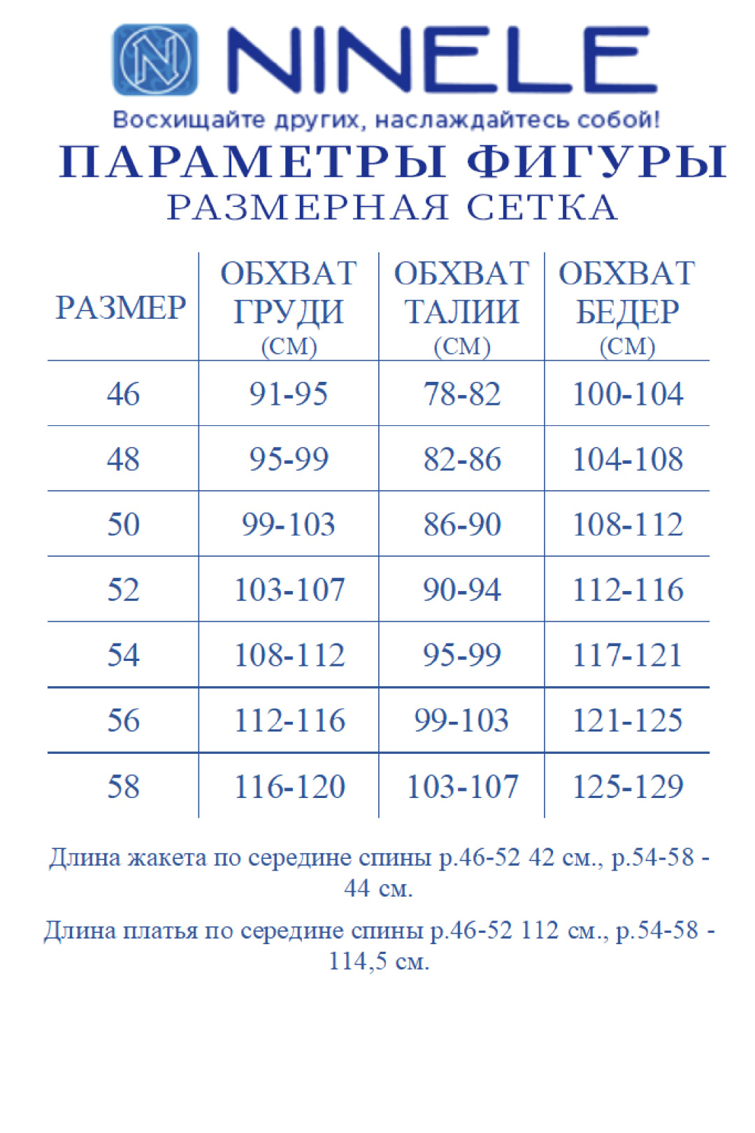 Комплект Ninele 6013 васильковый