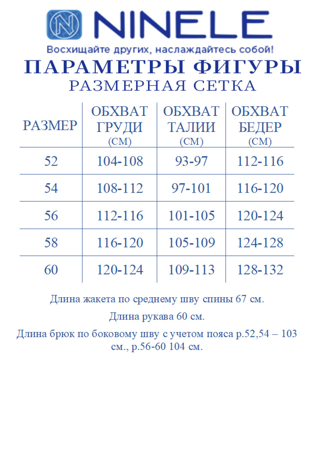 Костюм Ninele 6018 синий