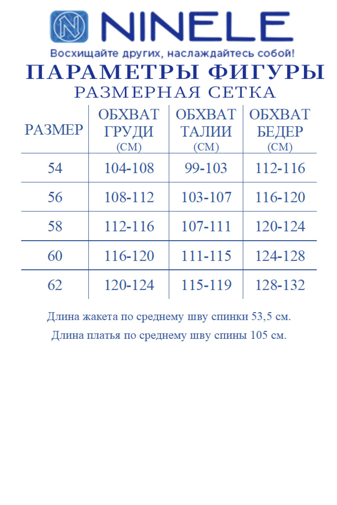 Костюм Ninele 6019 изумруд