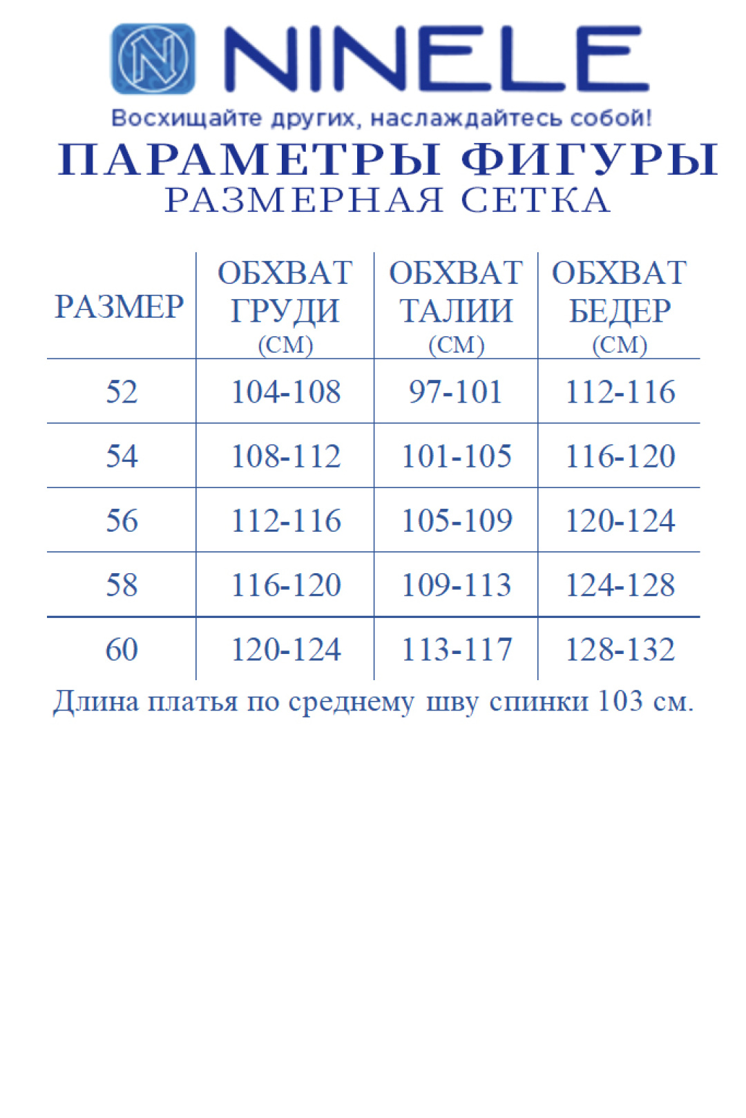 Костюм Ninele 6026 василек