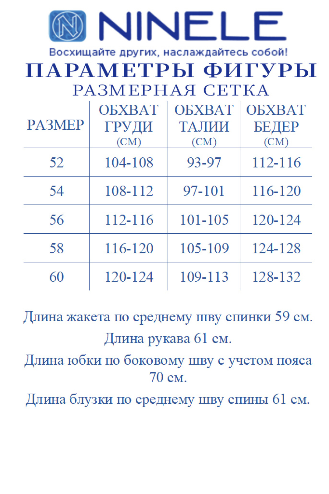 Костюм Ninele 6027 молоко
