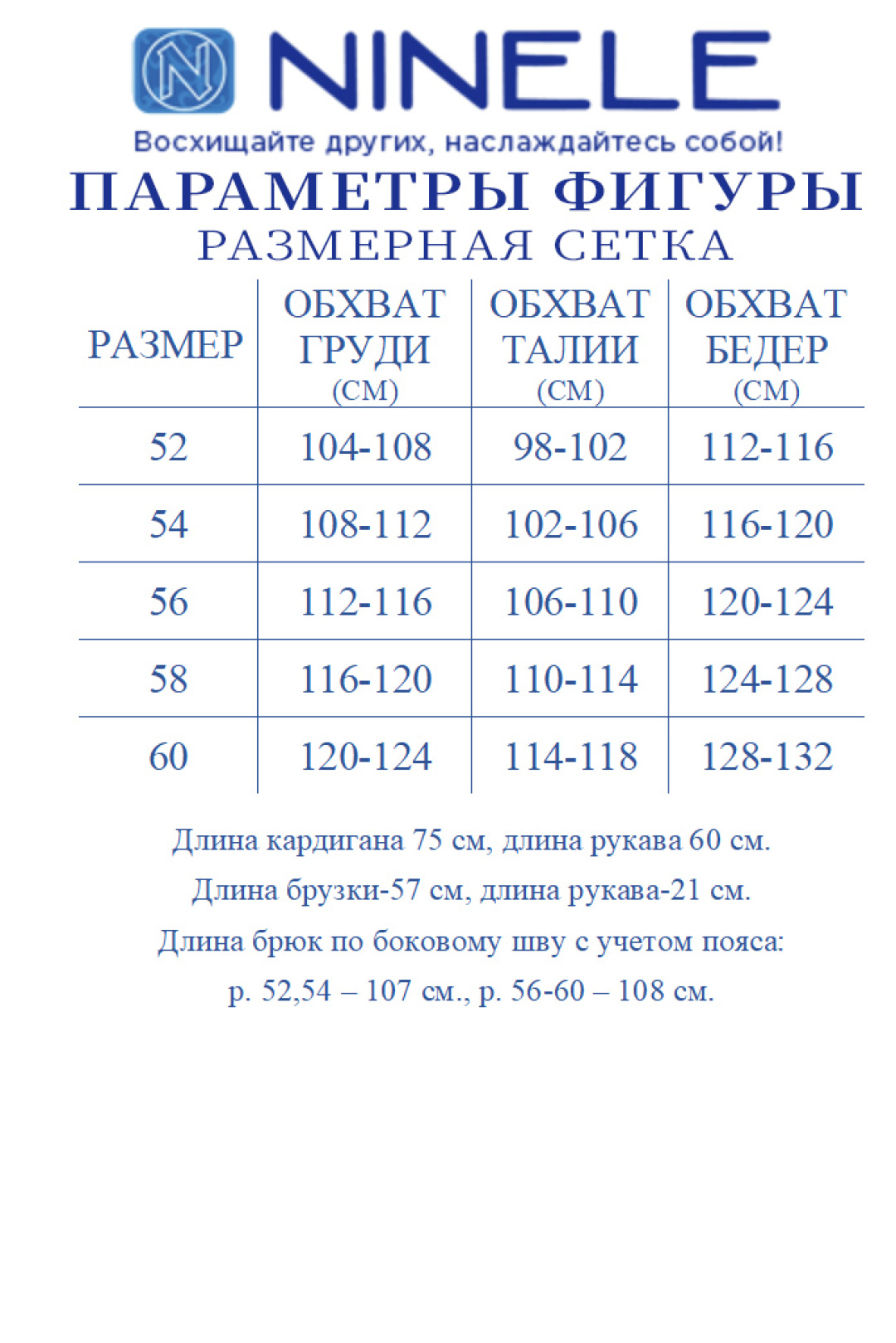 Костюм Ninele 6033 черный