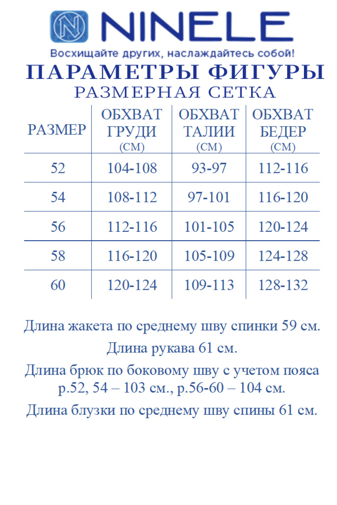 Костюм Ninele 6037 черный