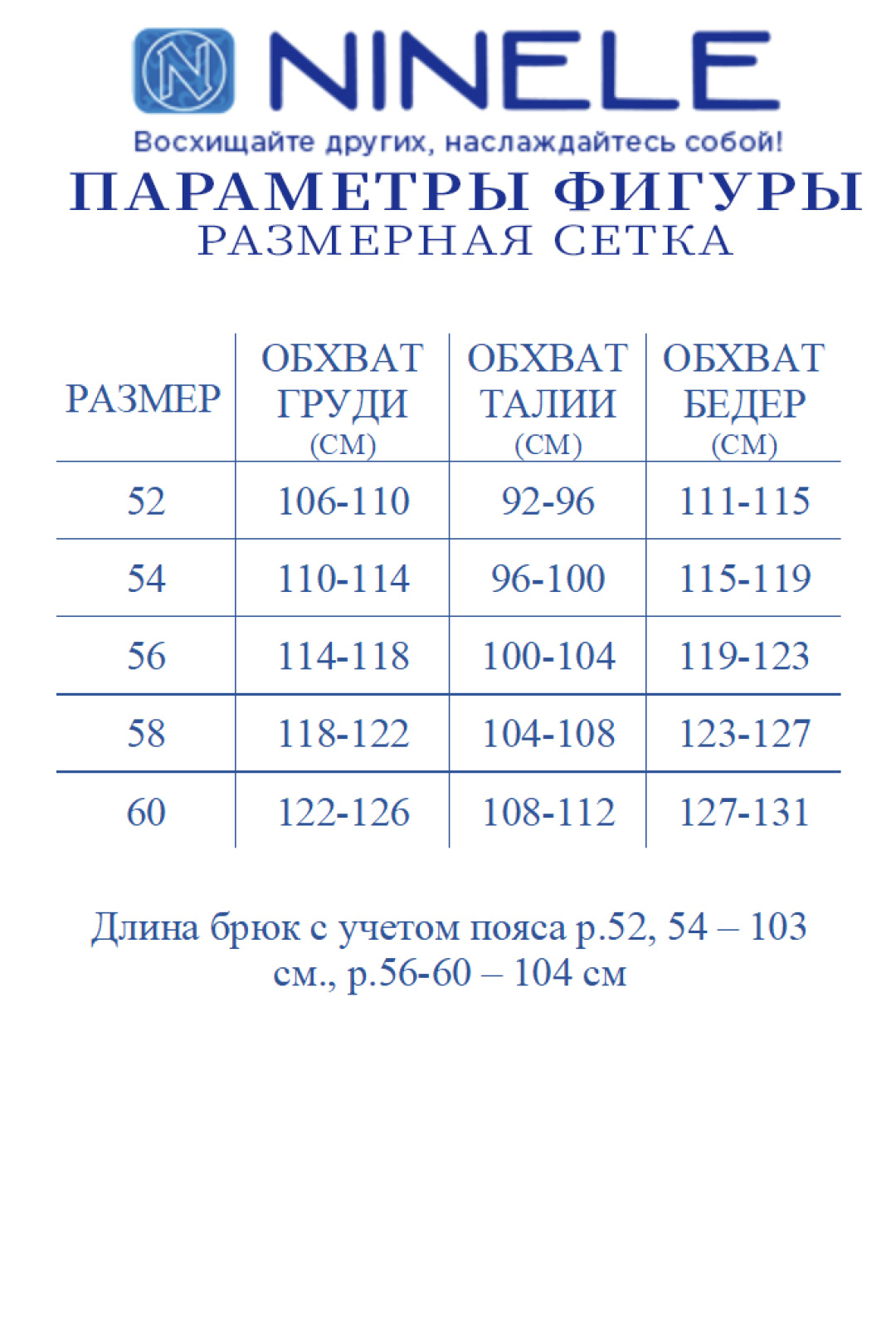 Костюм Ninele 6041 молочный