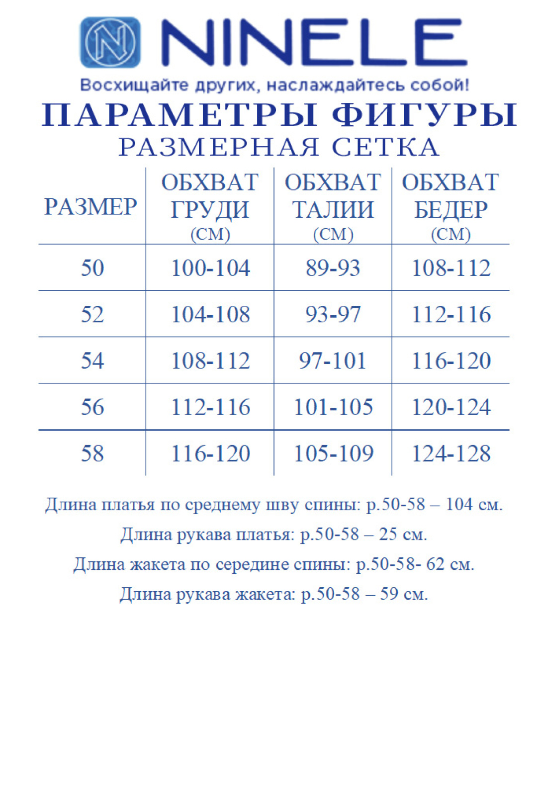 Костюм Ninele 6085 василек