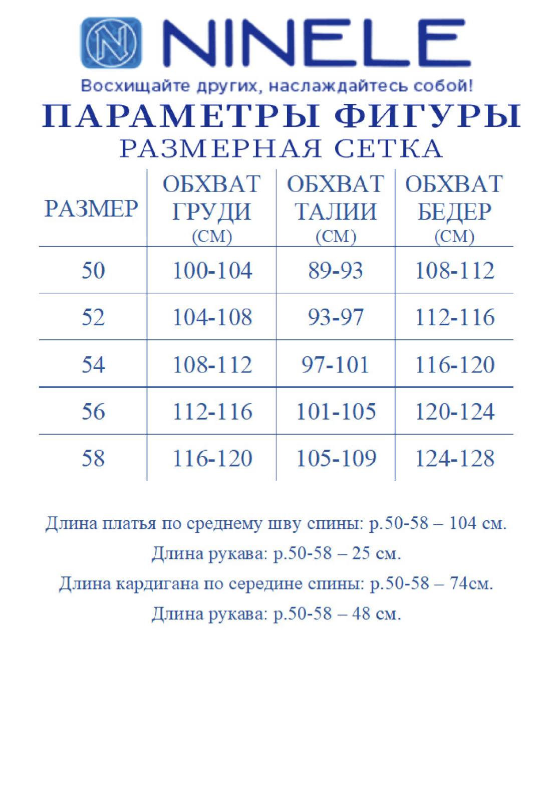 Костюм Ninele 6089 синий