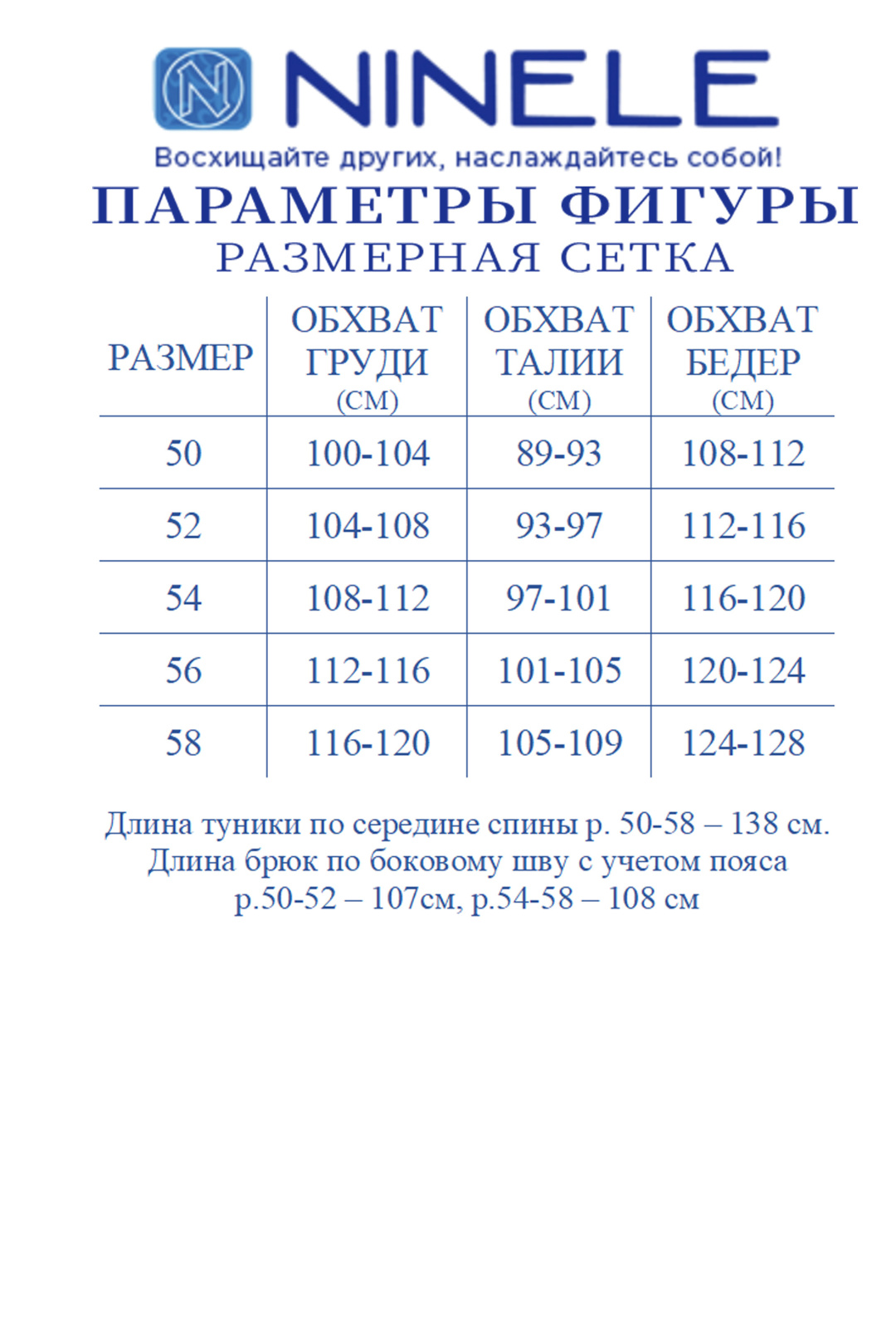 Комплект Ninele 6092 василек