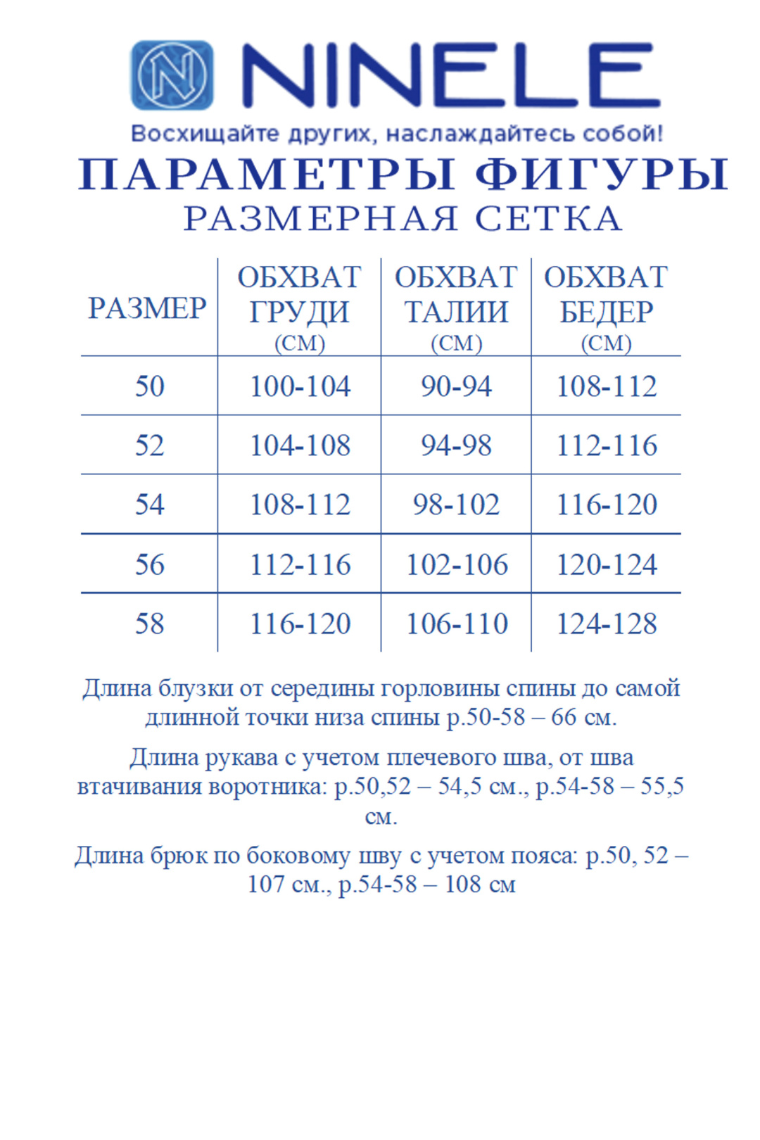 Костюм Ninele 6098 леопард