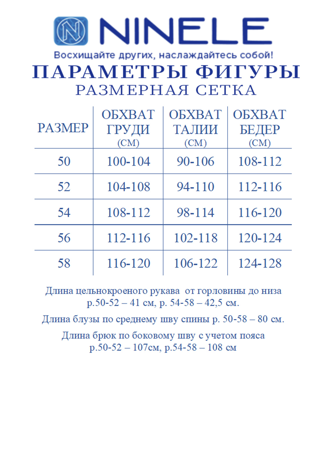 Костюм Ninele 6104 черный