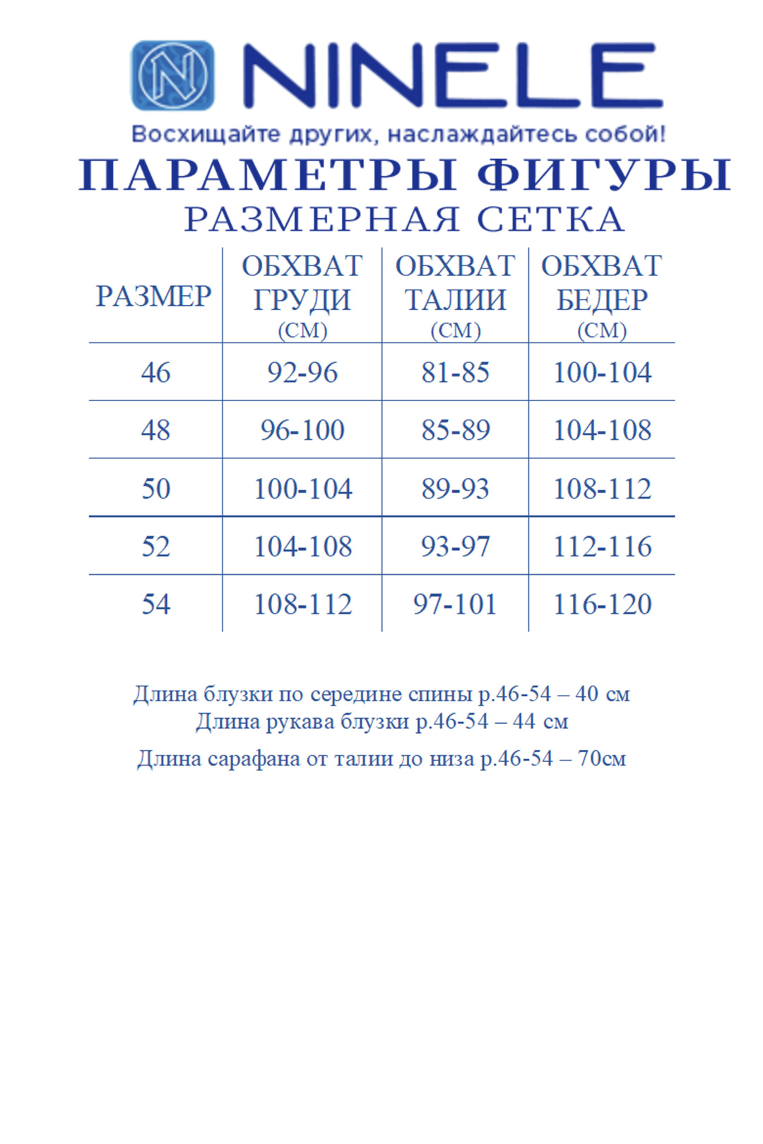 Комплект Ninele 6105 небесный