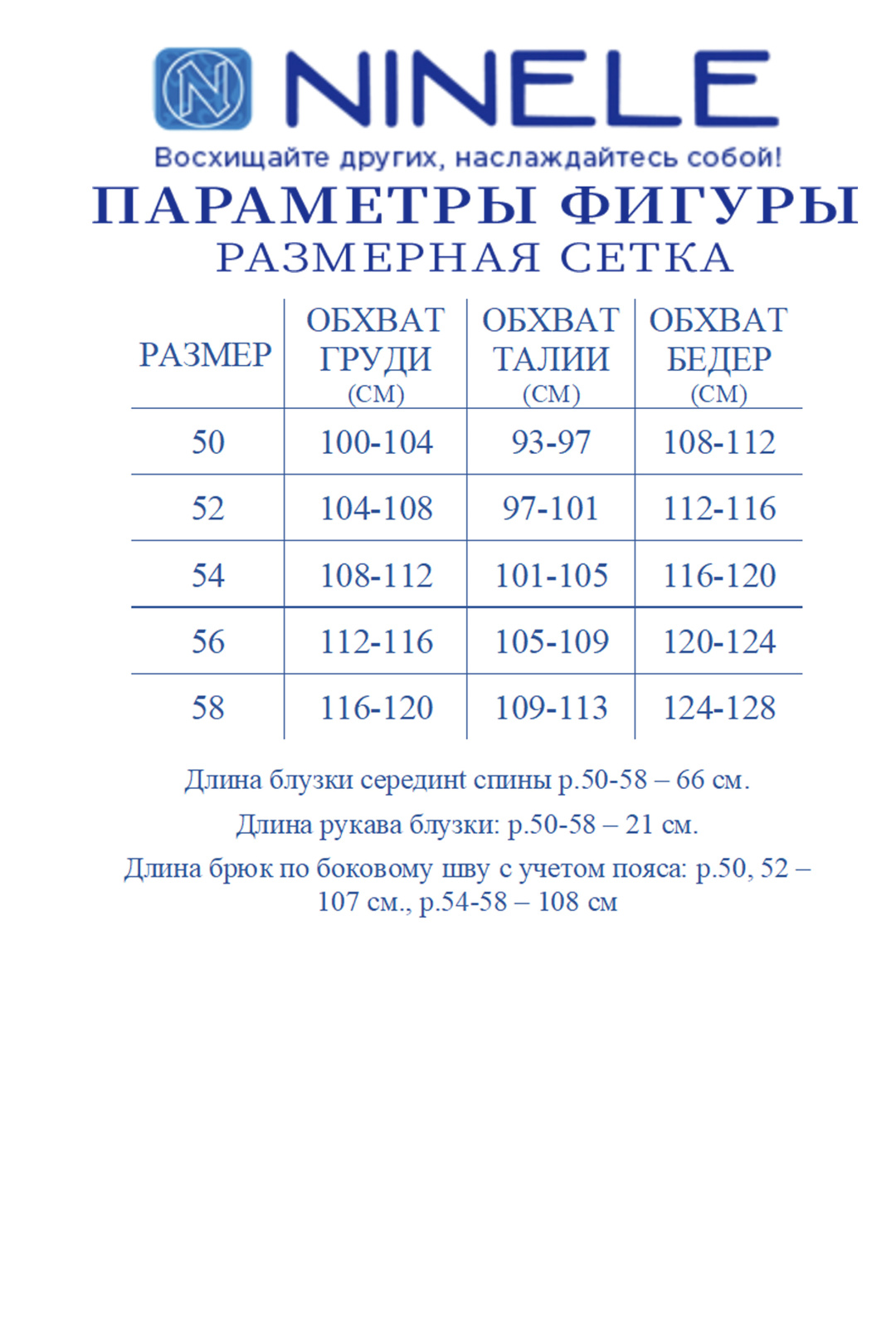 Костюм Ninele 6106 светло-коричневый
