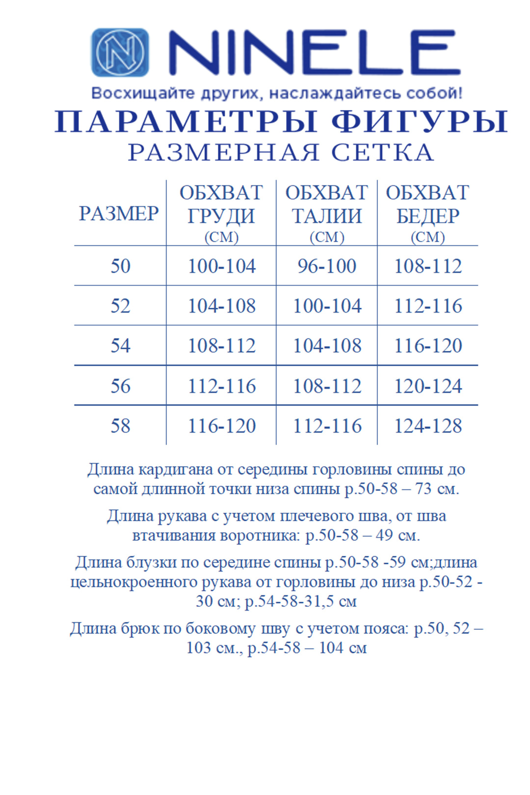 Костюм Ninele 6109 василек