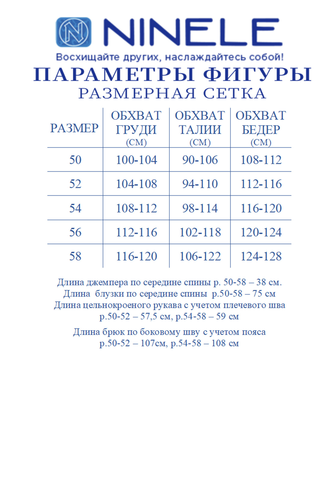 Комплект Ninele 6110 черный
