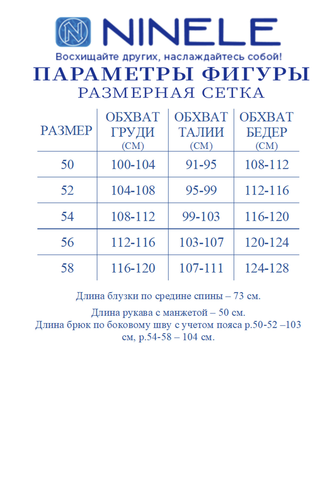 Костюм Ninele 6116 василек