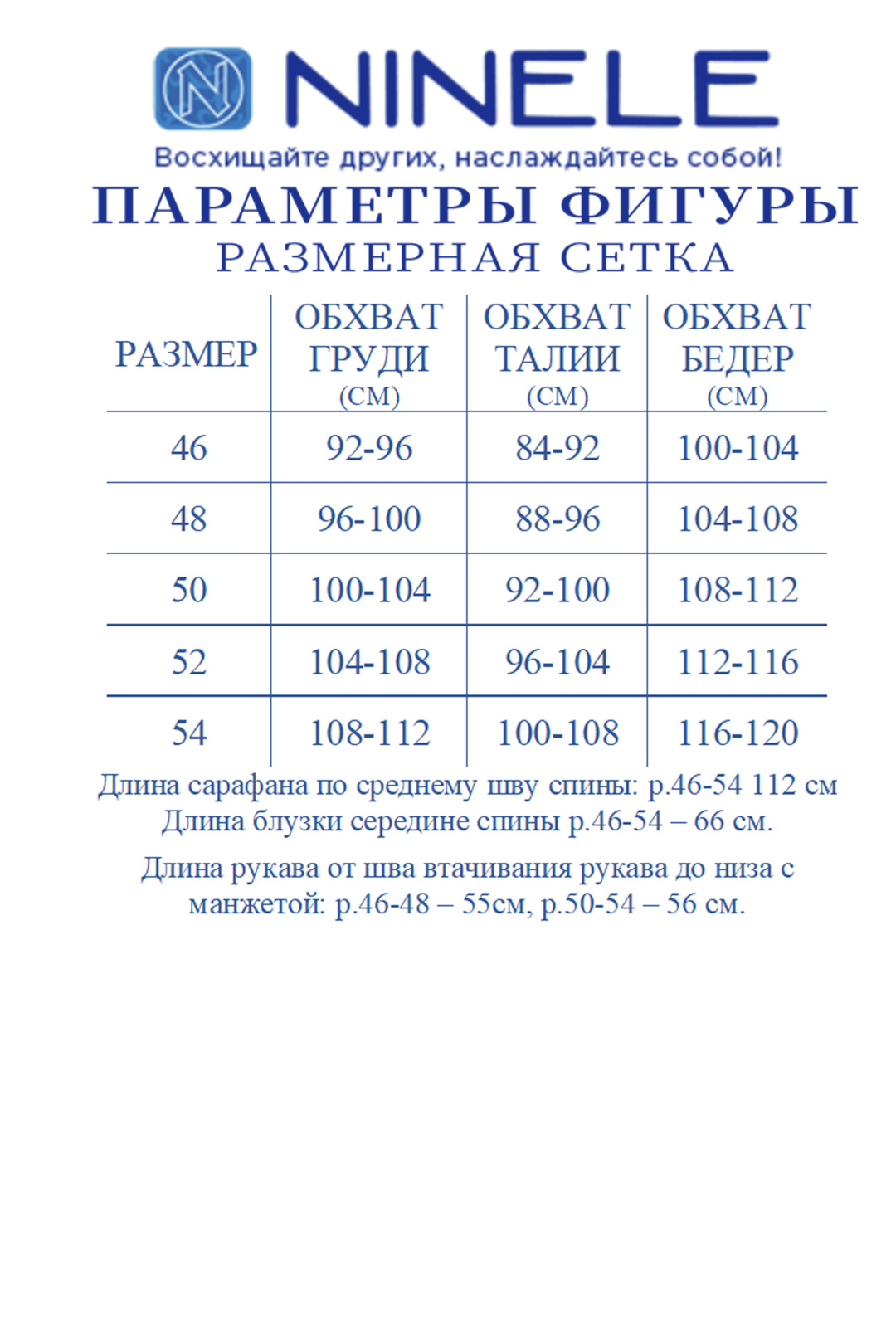 Костюм Ninele 6117 пудра