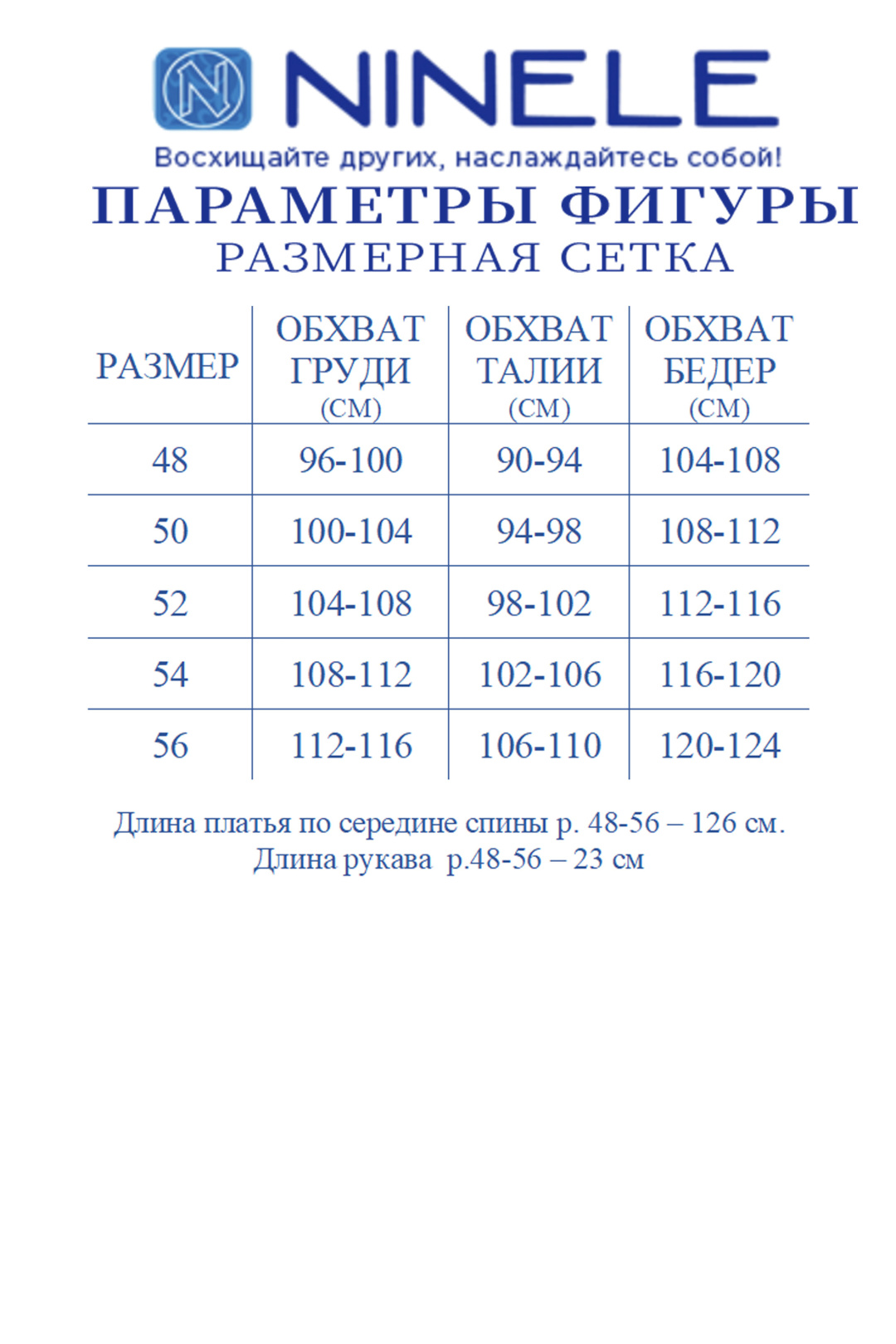 Платье Ninele 6118 небесный