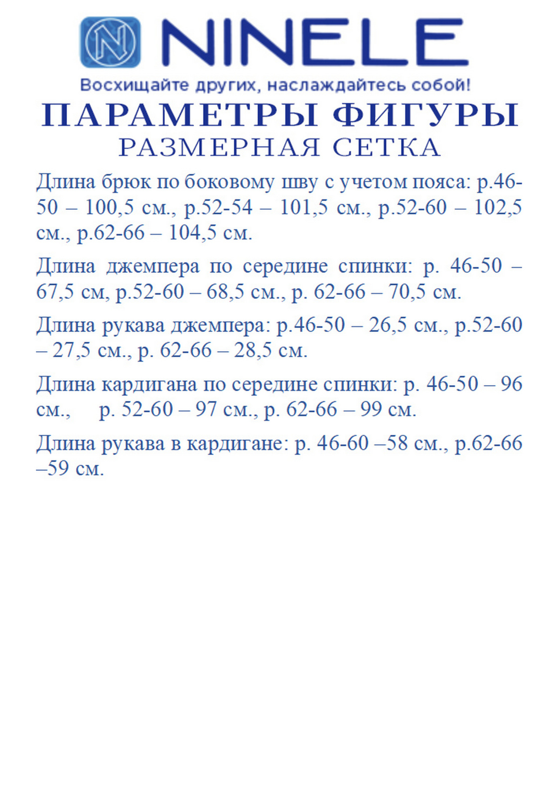 Костюм Ninele 6128 синий