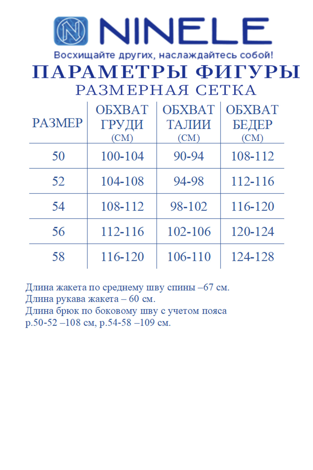 Костюм Ninele 6129 пудра