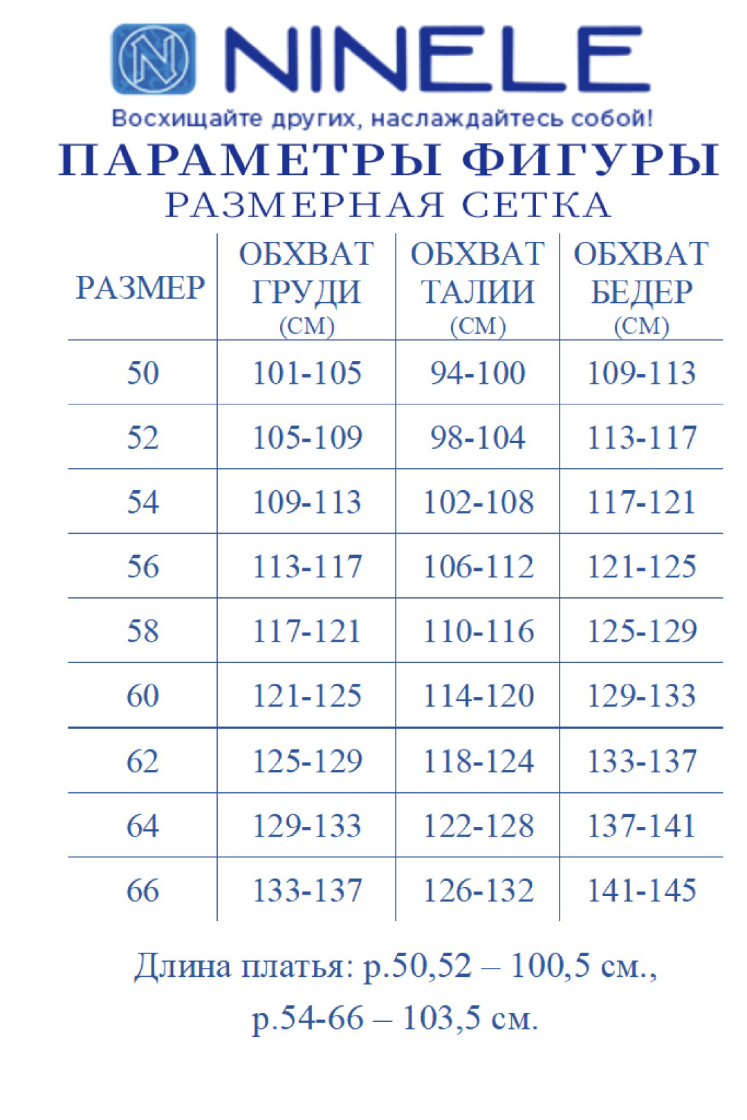 Платье Ninele 6153 василек