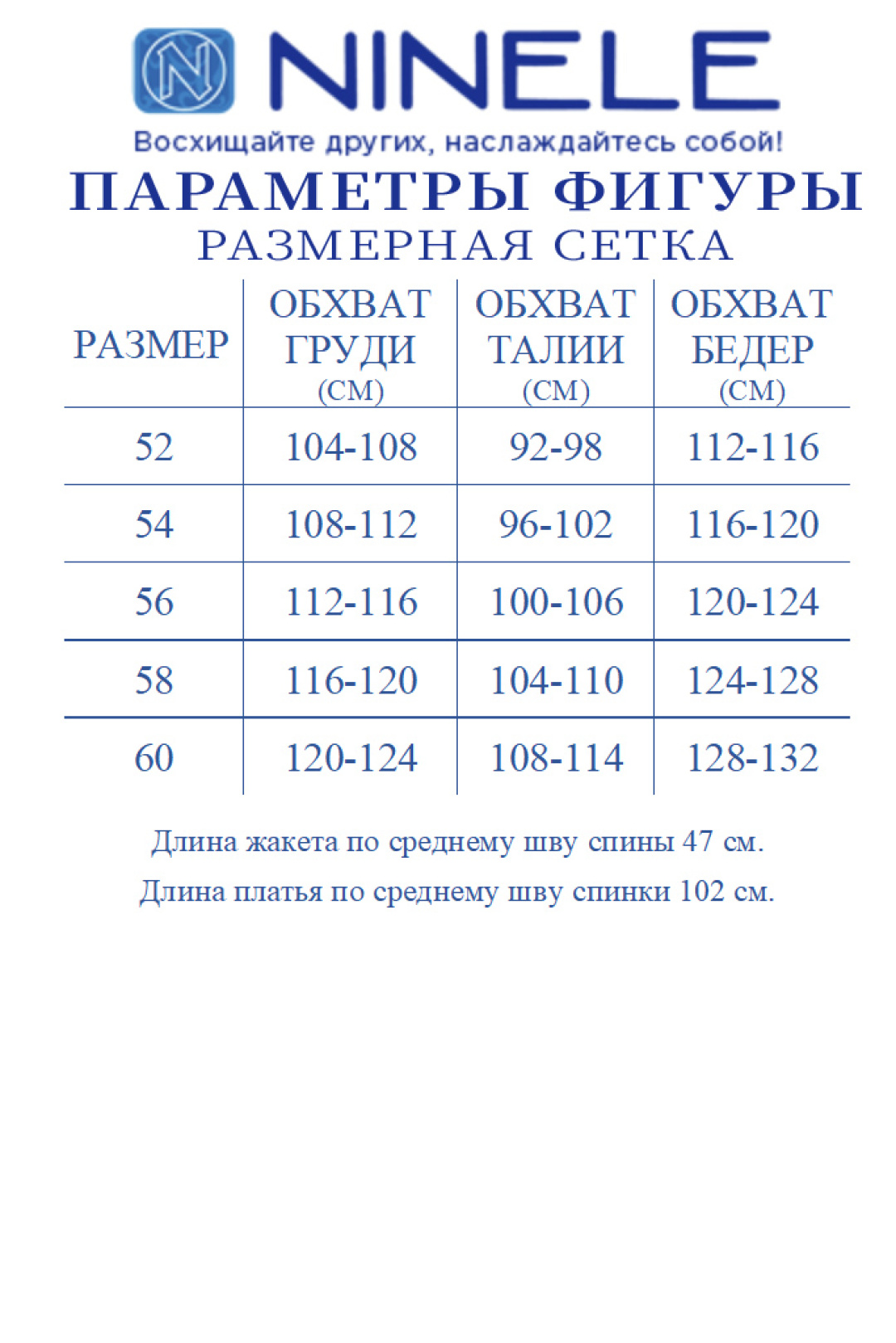 Костюм Ninele 7459 синий