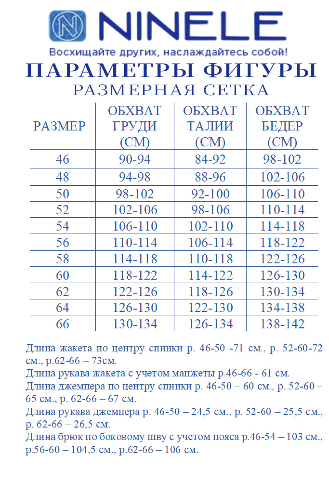 Костюм Ninele 7463 молочный