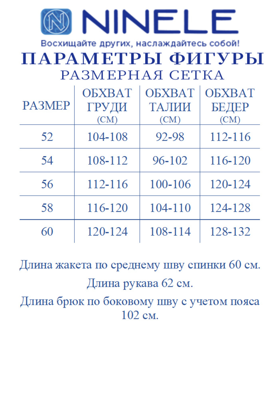Костюм Ninele 7467 черный