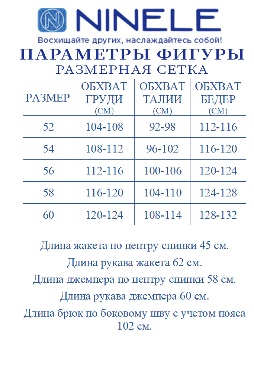 Костюм Ninele 7468 черный