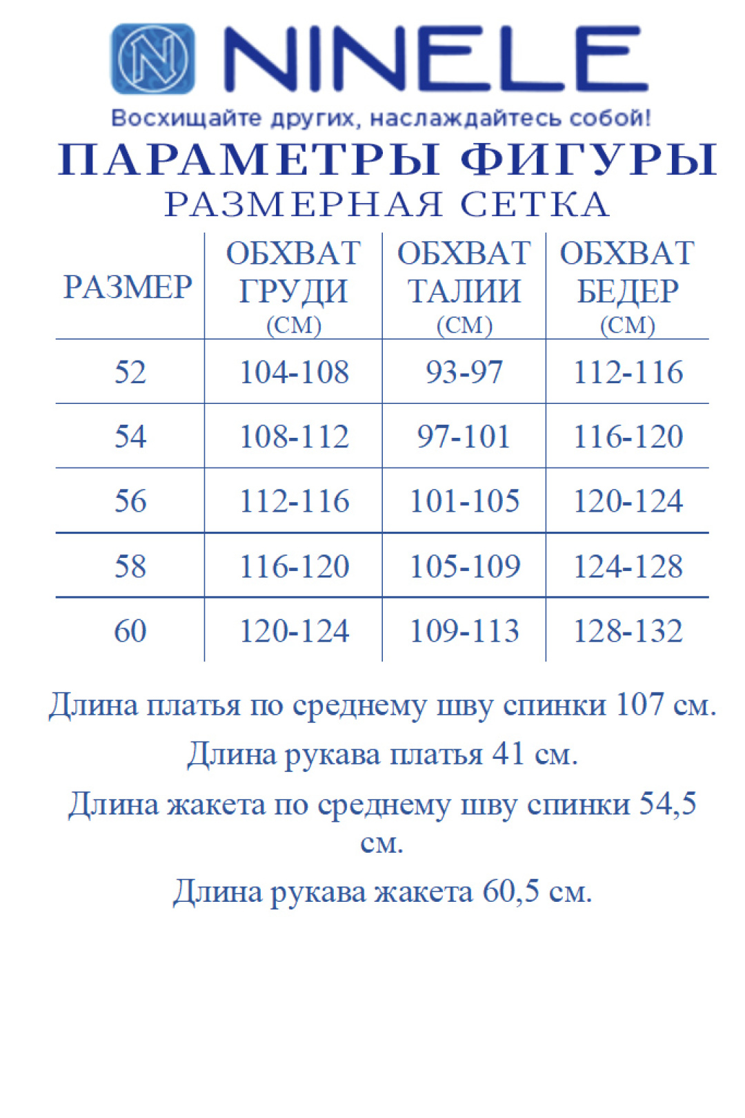 Костюм Ninele 7469 синий