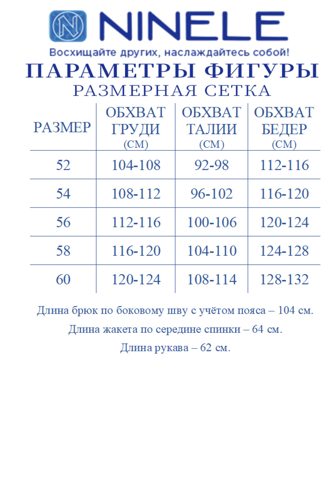 Костюм Ninele 7472 черный