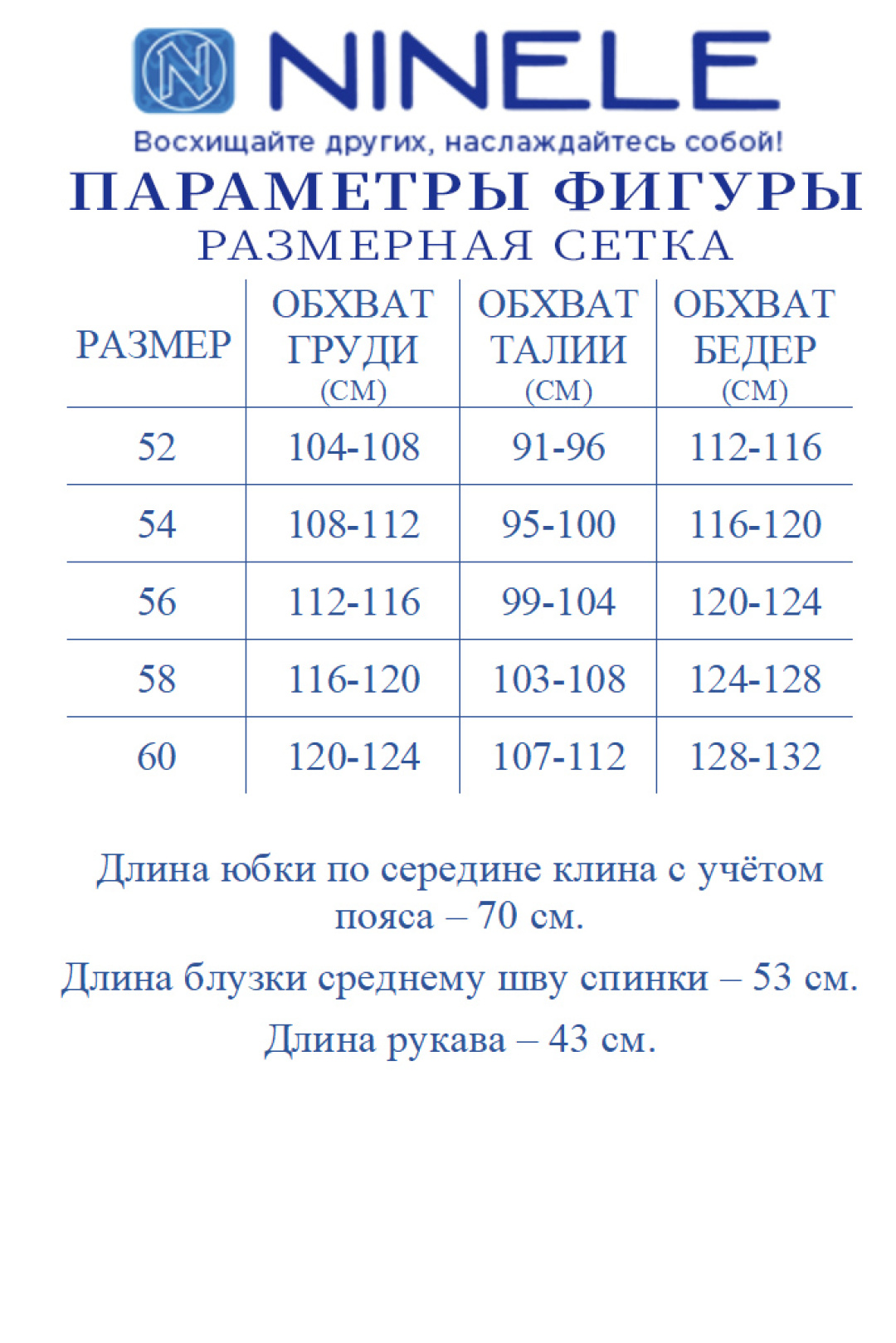 Костюм Ninele 7473 изумруд