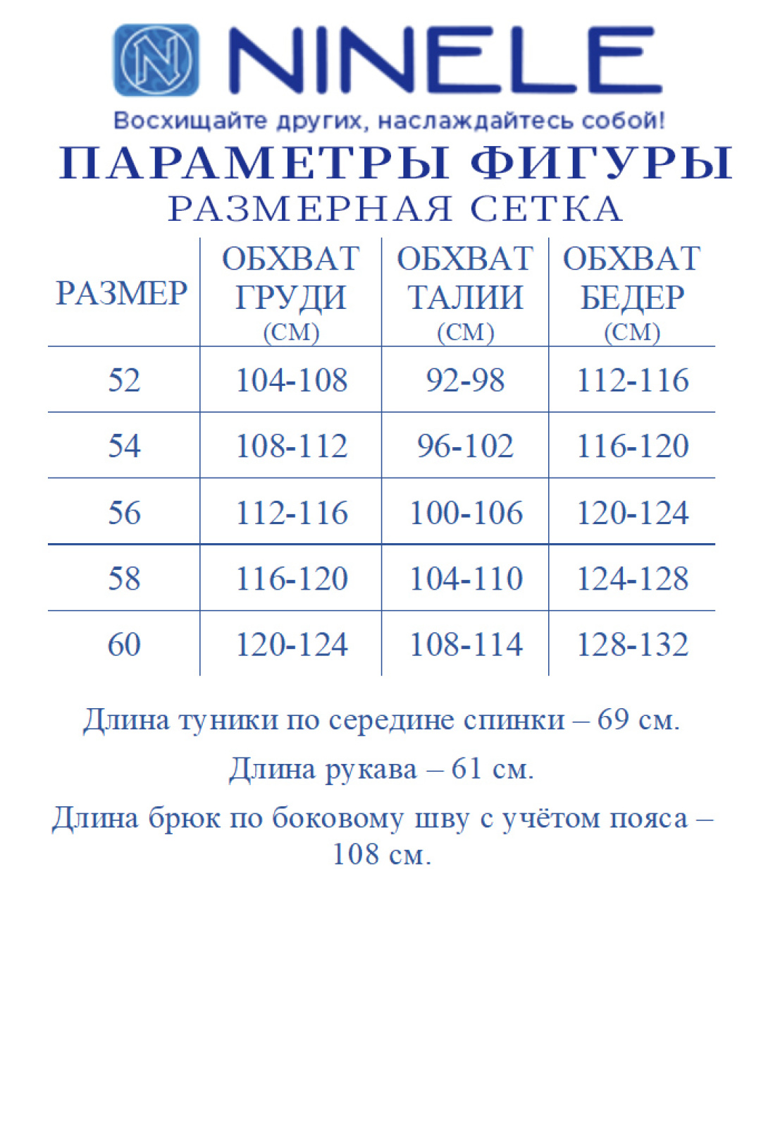Костюм Ninele 7476 василек+черный