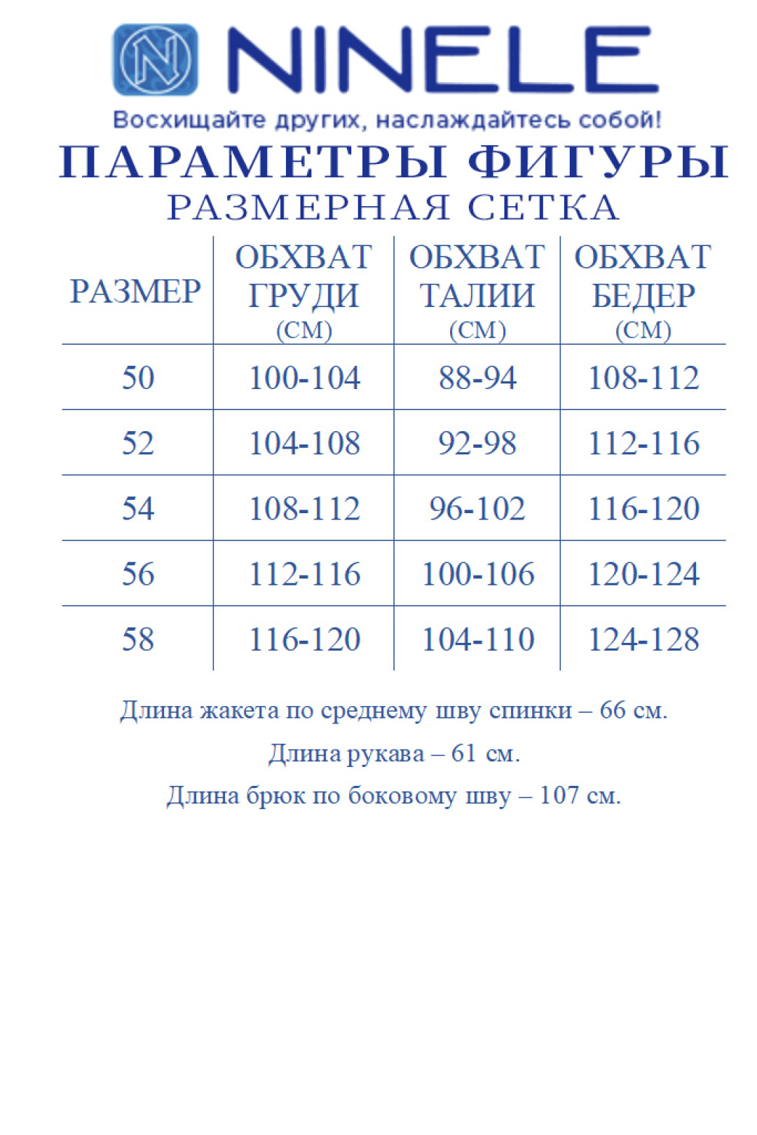 Костюм Ninele 7485 черный