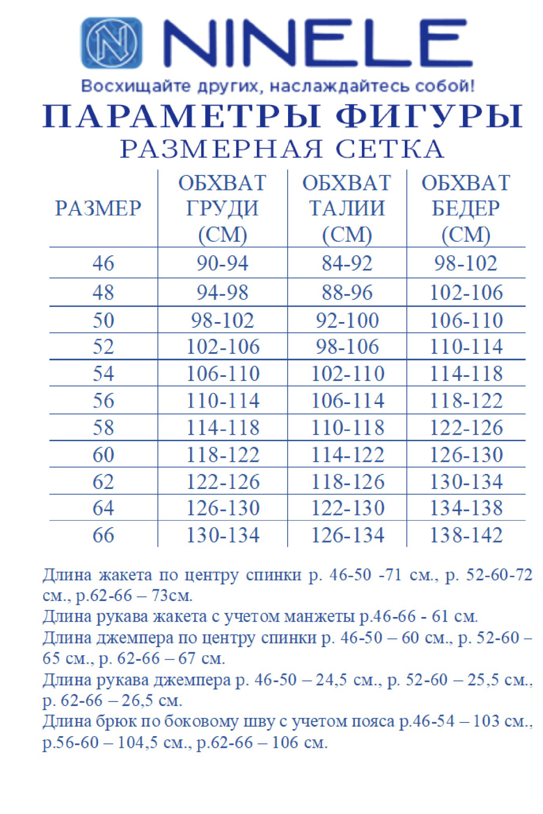 Костюм Ninele 7492 пудровый