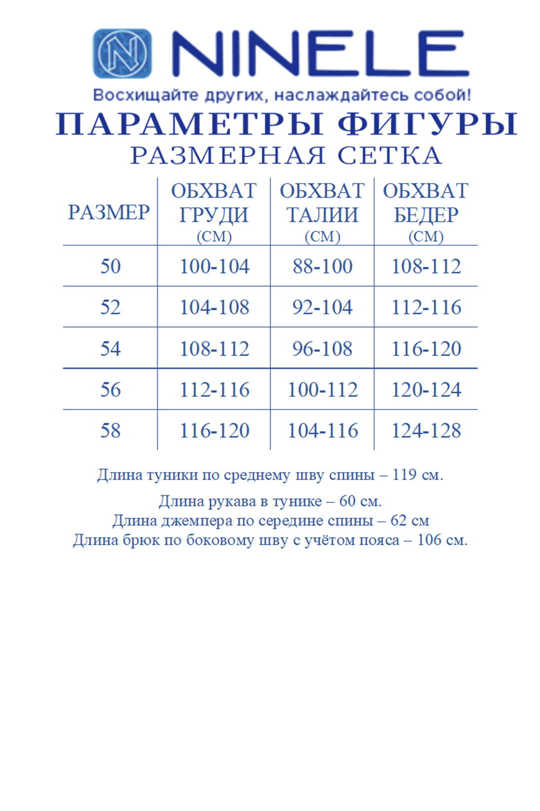 Костюм Ninele 7517 василек