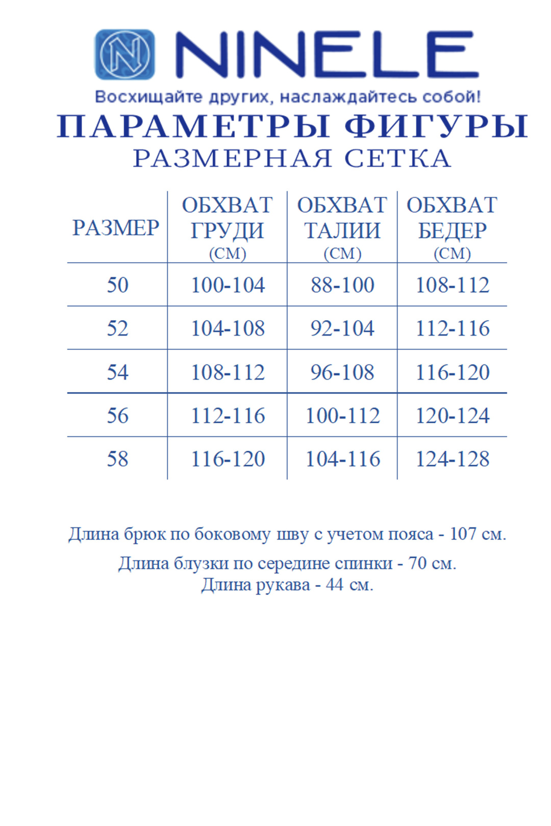 Комплект Ninele 7520 небесный
