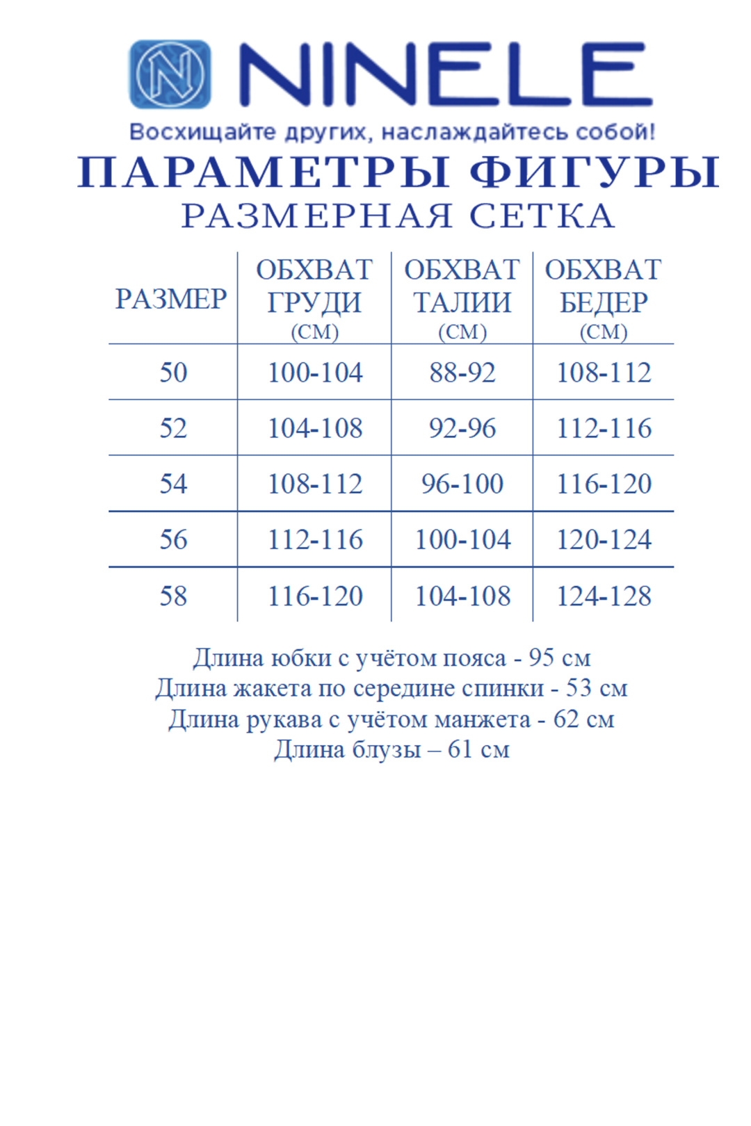 Костюм Ninele 7522 синий