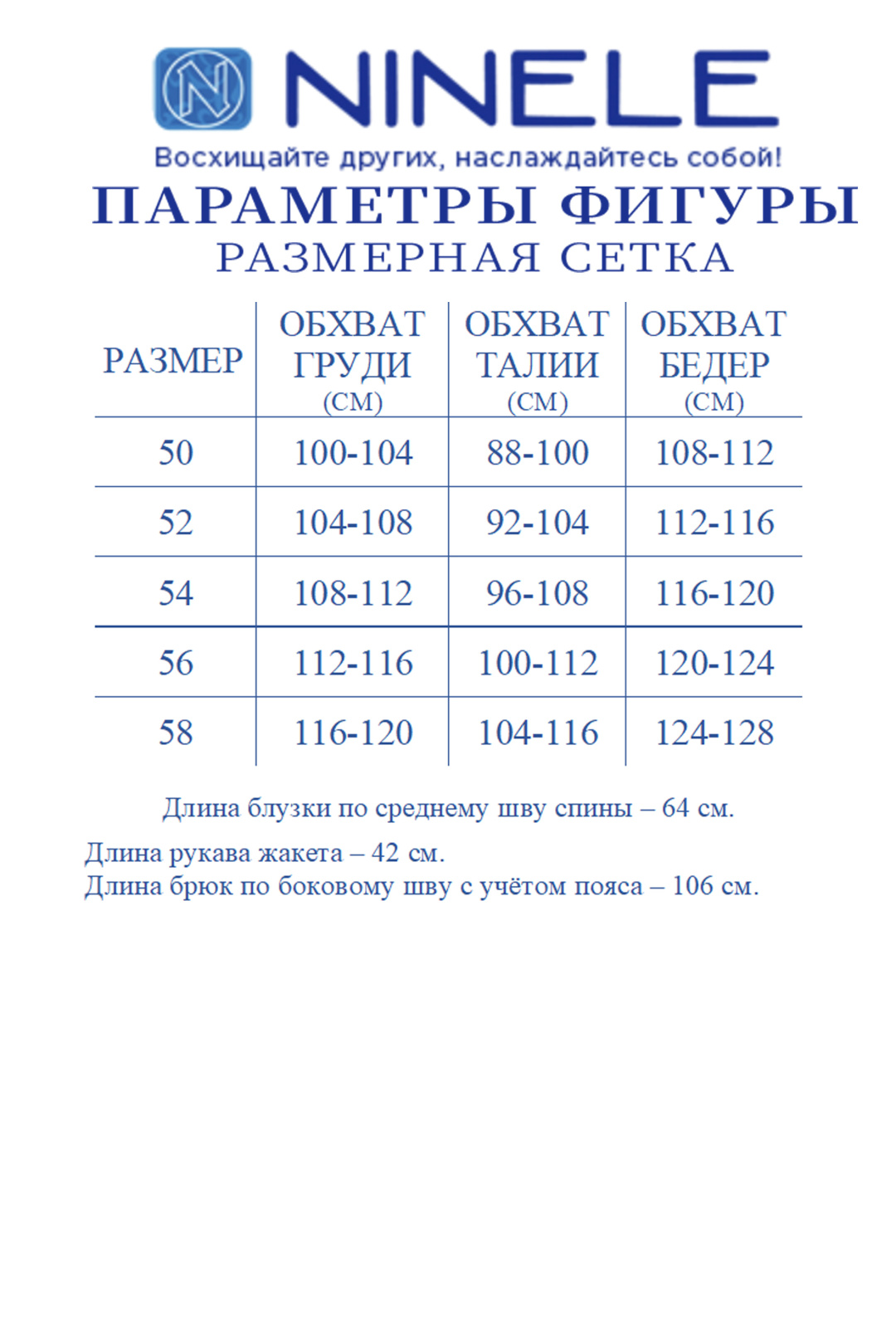 Костюм Ninele 7538 небесный