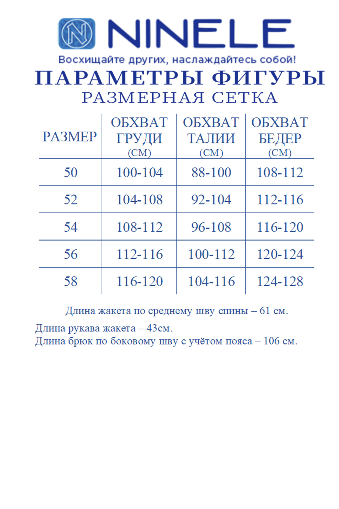 Костюм Ninele 7540 небесный