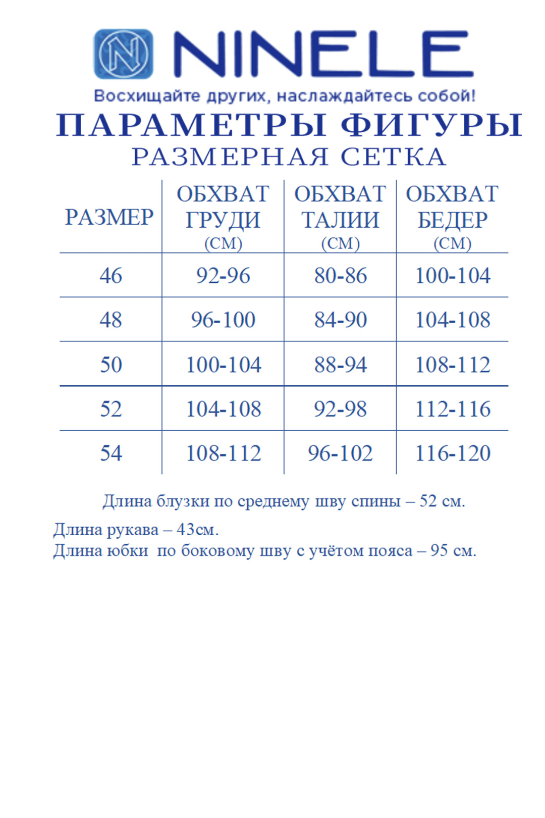 Костюм Ninele 7541 мята