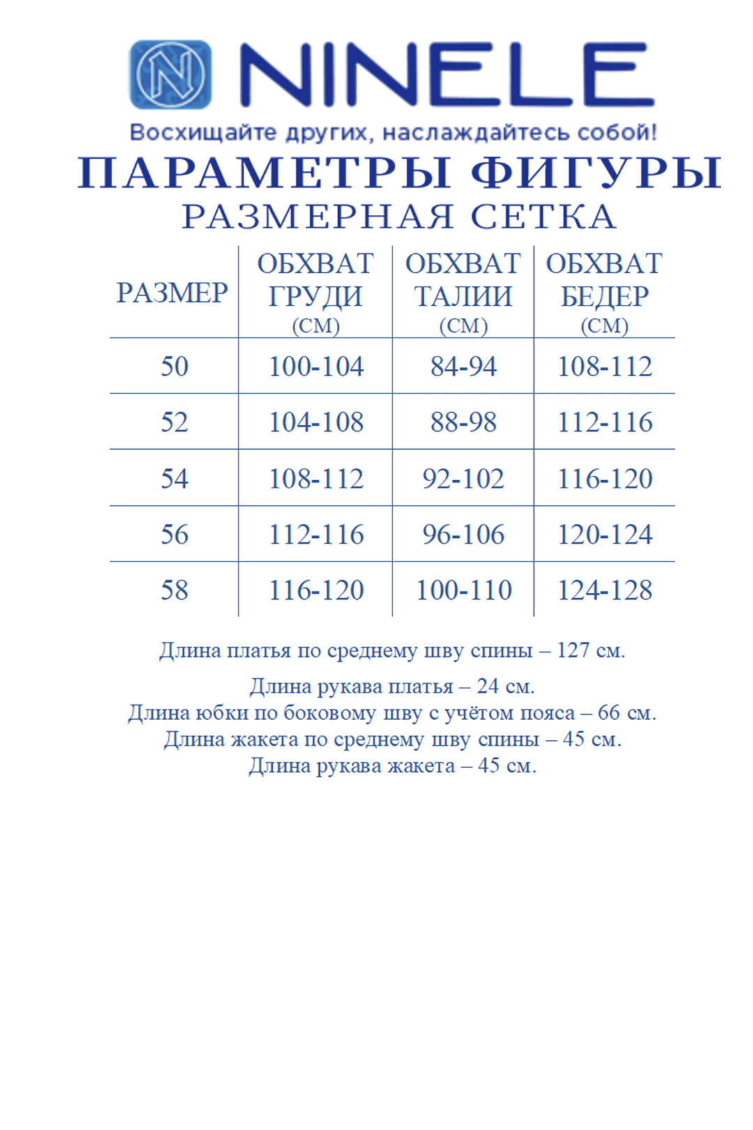 Комплект Ninele 7543 черный