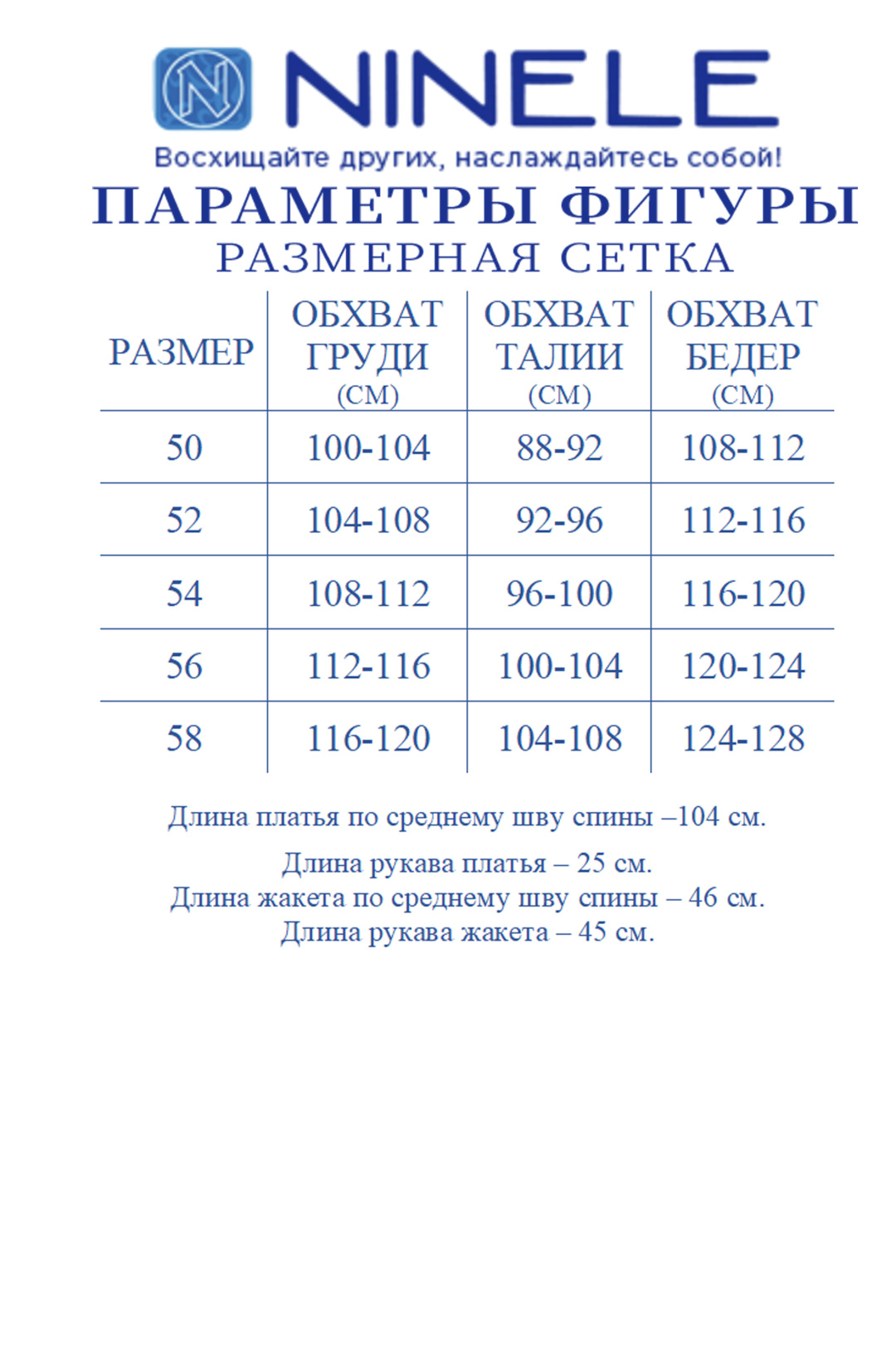 Костюм Ninele 7545 пудра
