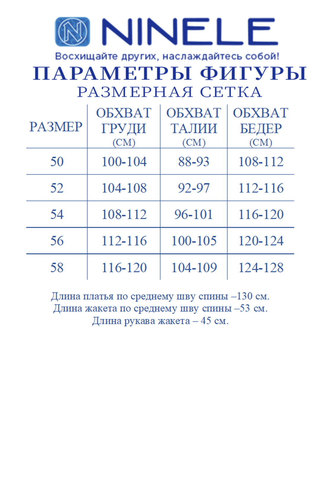 Костюм Ninele 7548 пудра