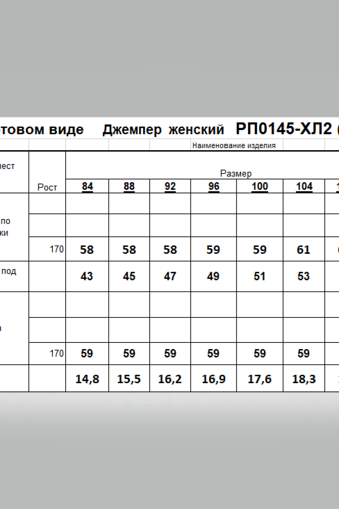 Джемпер Romgil РП0145-ХЛ2 темно-шоколадный - фото 6