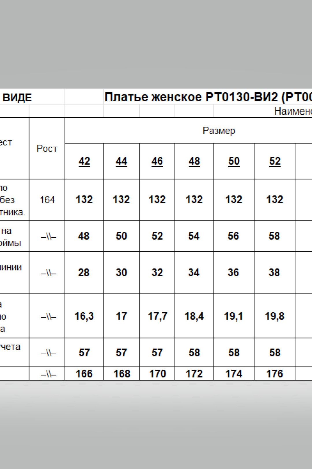 Платье Romgil РТ0130-ВИ2 светло-бежевый + голубой + синий - фото 6