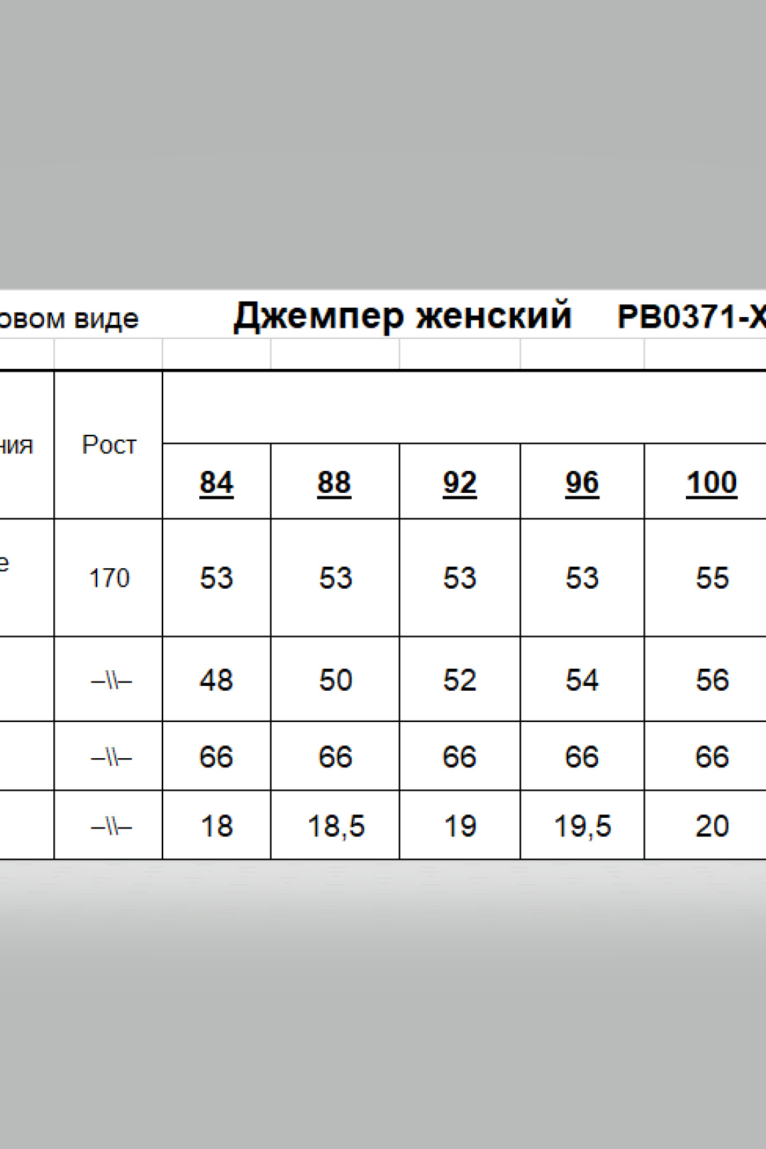Джемпер Romgil РВ0371-ХЛ2 индиго - фото 6