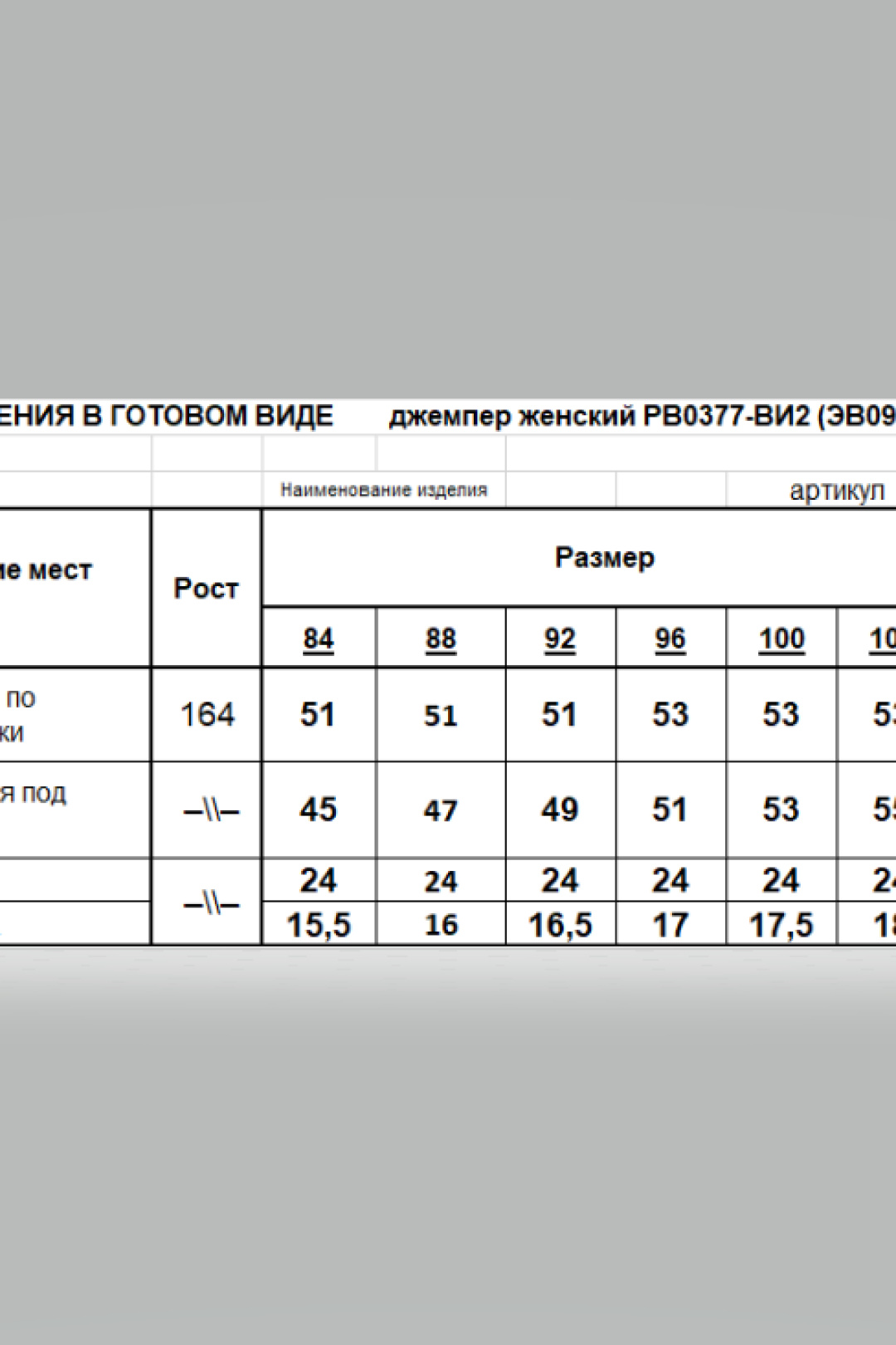 Джемпер Romgil РВ0377-ВИ2 шоколадный