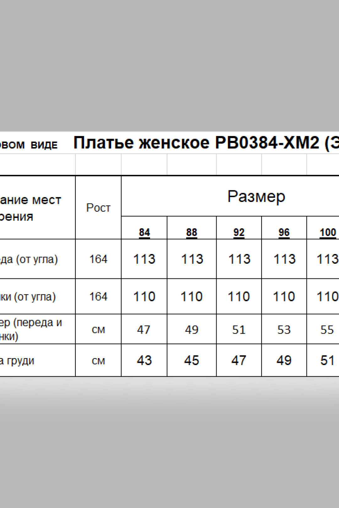 Платье Romgil РВ0384-ХМ2 бледно-голубой + серебро - фото 4