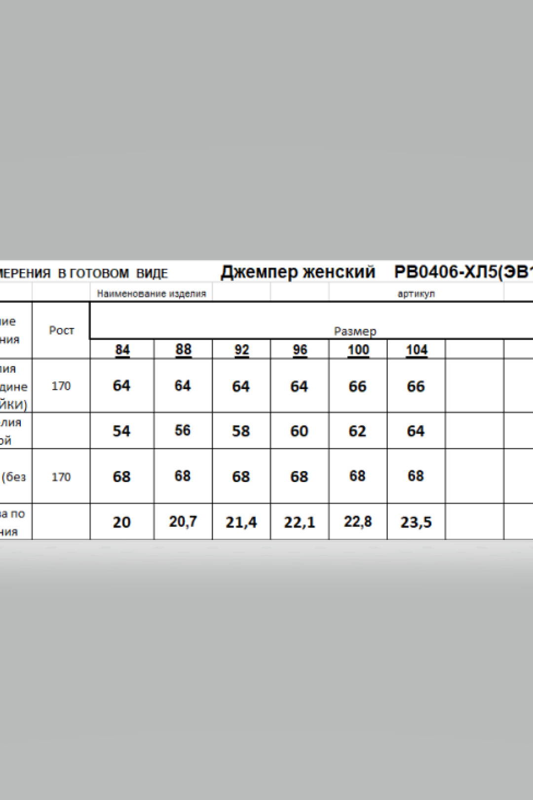Джемпер Romgil РВ0406-ХЛ2 шоколадный