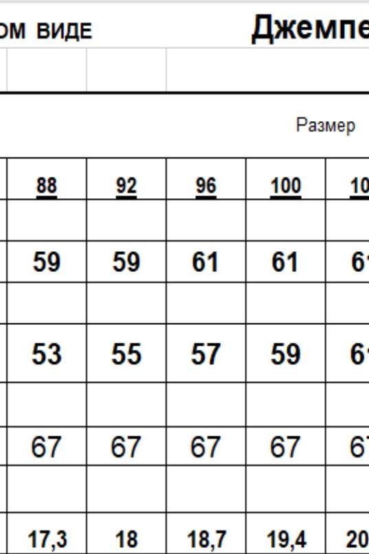 Джемпер Romgil ТЗ520А светлый опаловый - фото 5